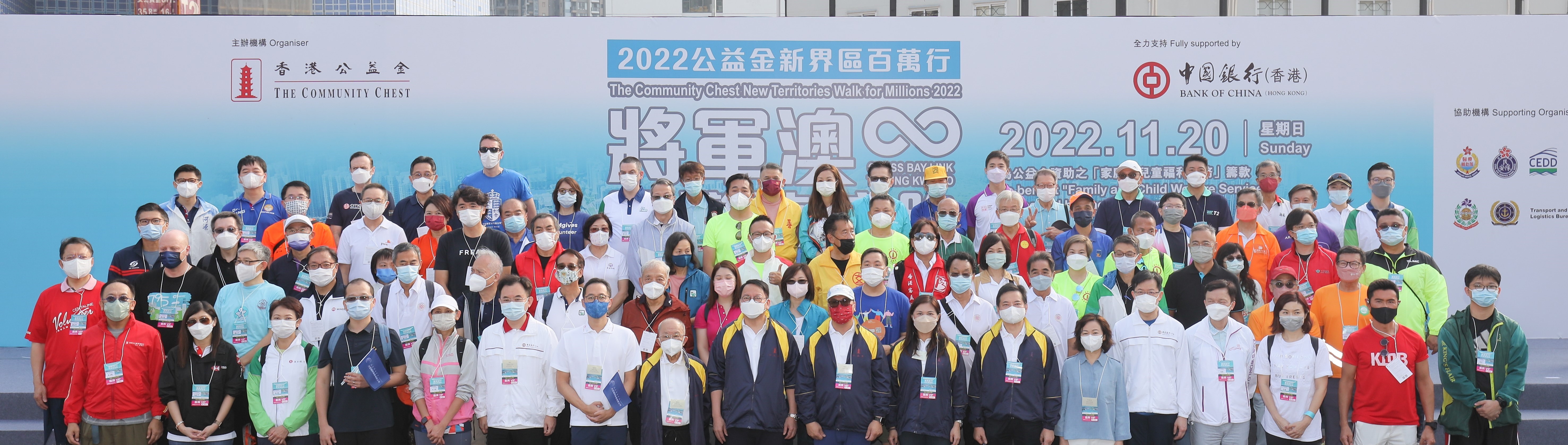 Around 15,000 People Stride for Family and Child Welfare Services in